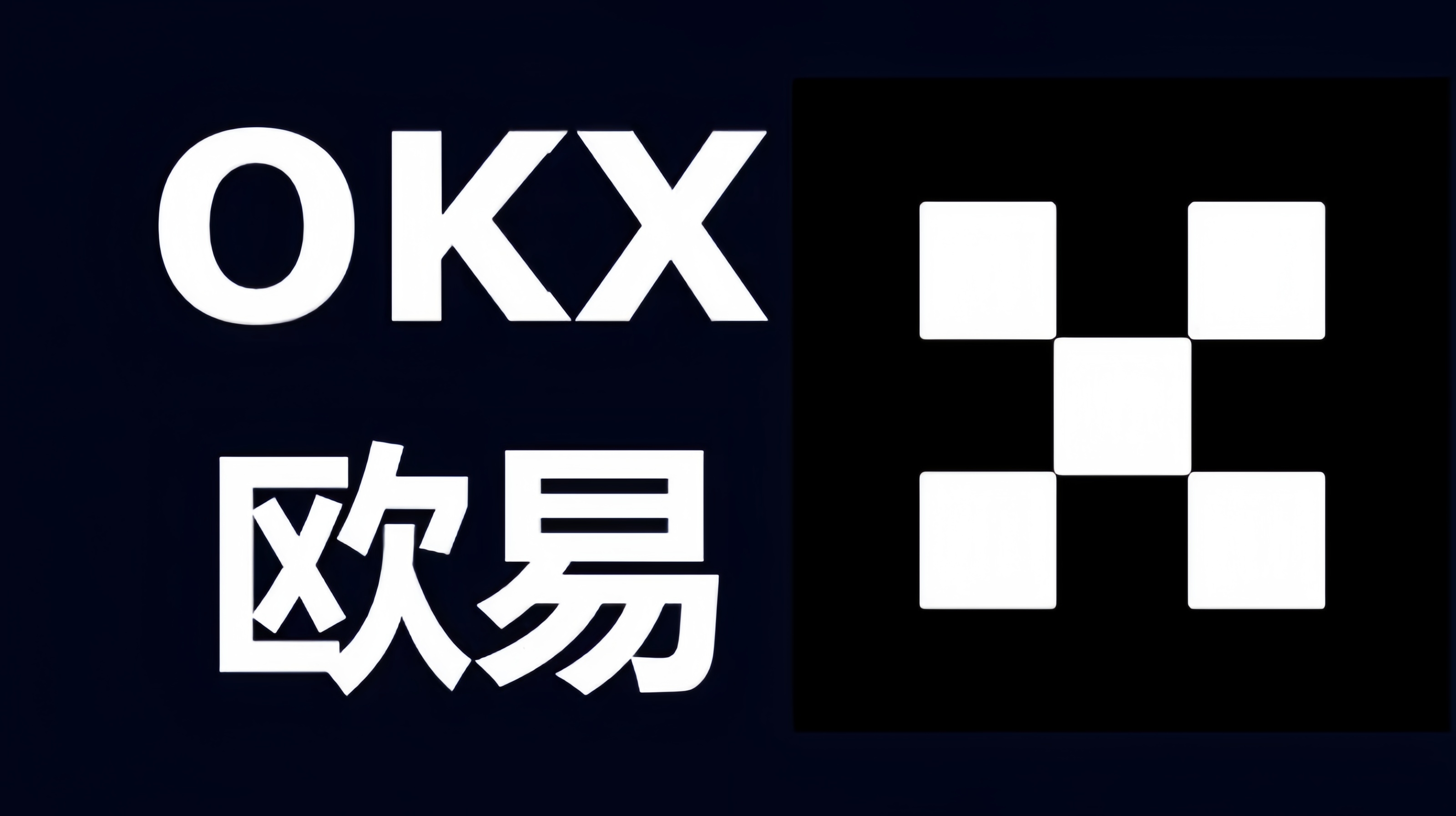 易欧交易所APP官网下载